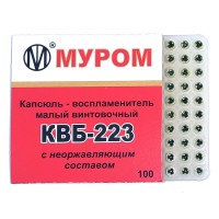 Капсюли КВБ-223 (100шт.) d-4,43мм (Муром)
