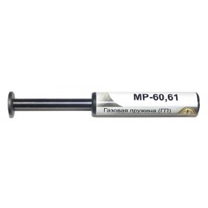 Пружина газовая MP-60,61 (130 атм.)